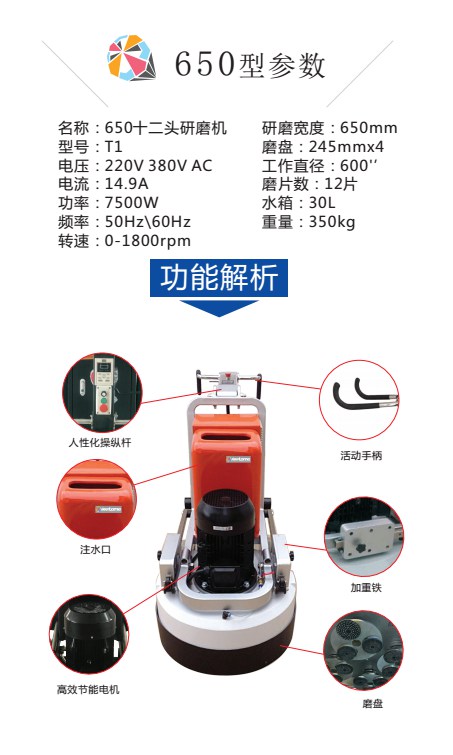 650机型海报资料_02.jpg